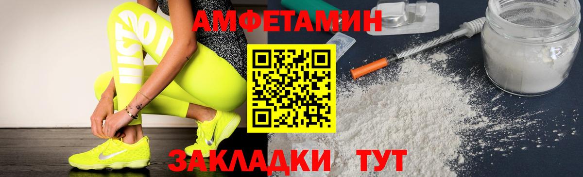 Амфетамин  Вход с VPN  Батайск  АМФ  АМФЕТАМИН Розовый 