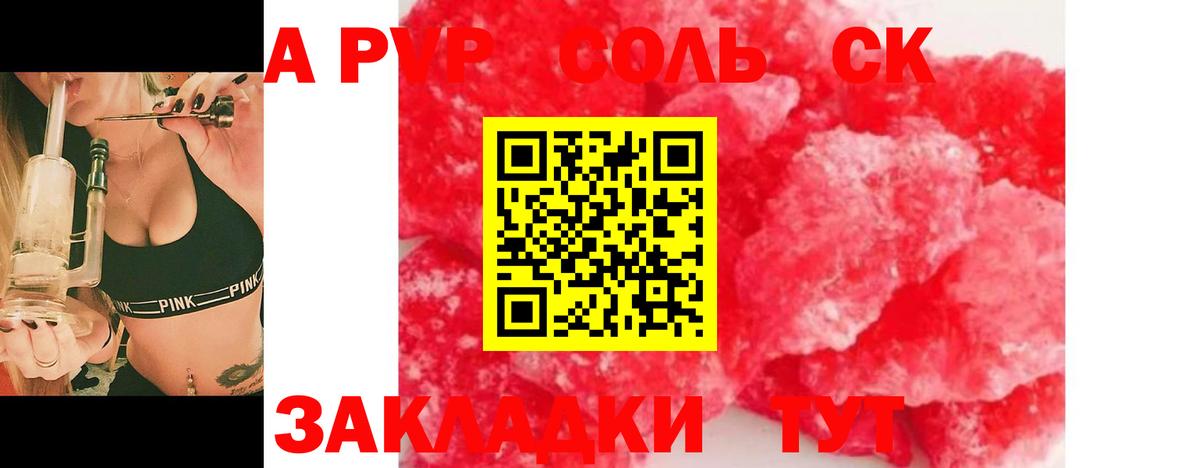 Alfa_PVP СК КРИС Батайск