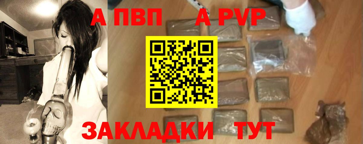 А ПВП мука  Вход с VPN  Батайск  Альфа ПВП крисы CK 
