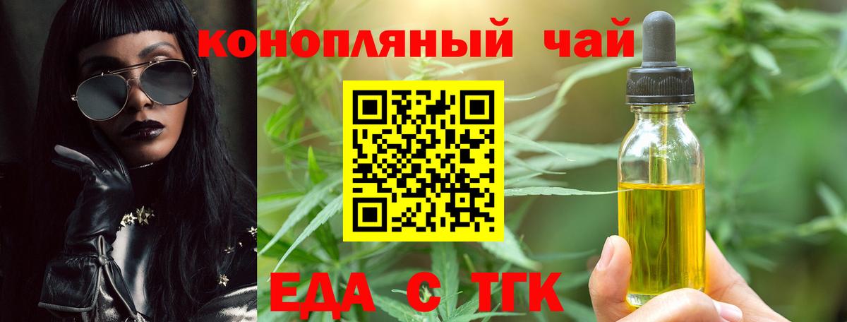 Canna-Cookies конопля  Вход с VPN  Батайск 