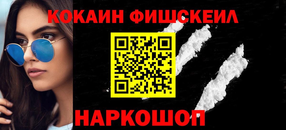COCAIN 97% Батайск