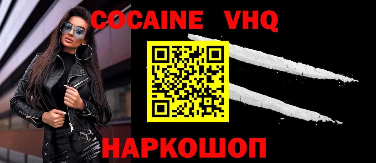 Батайск  Cocaine  Вход с VPN  COCAIN 98%  Кокаин Columbia 