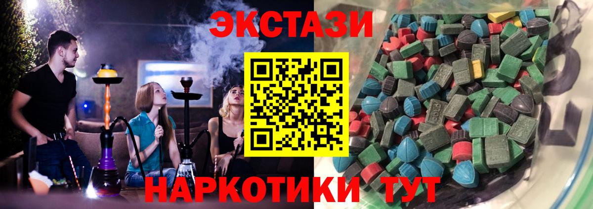 ЭКСТАЗИ VHQ  Вход с VPN  ЭКСТАЗИ  Батайск 