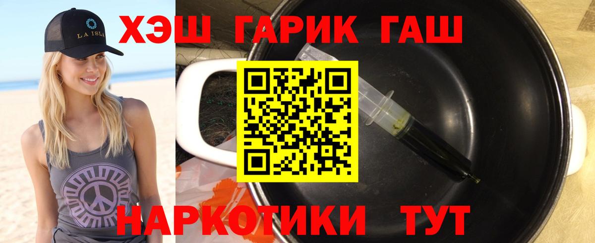 Гашиш hashish Батайск