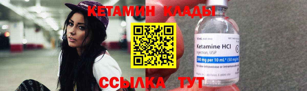 ОМГ ОМГ ссылки  КЕТАМИН VHQ  Кетамин ketamine  Вход с VPN  Батайск 