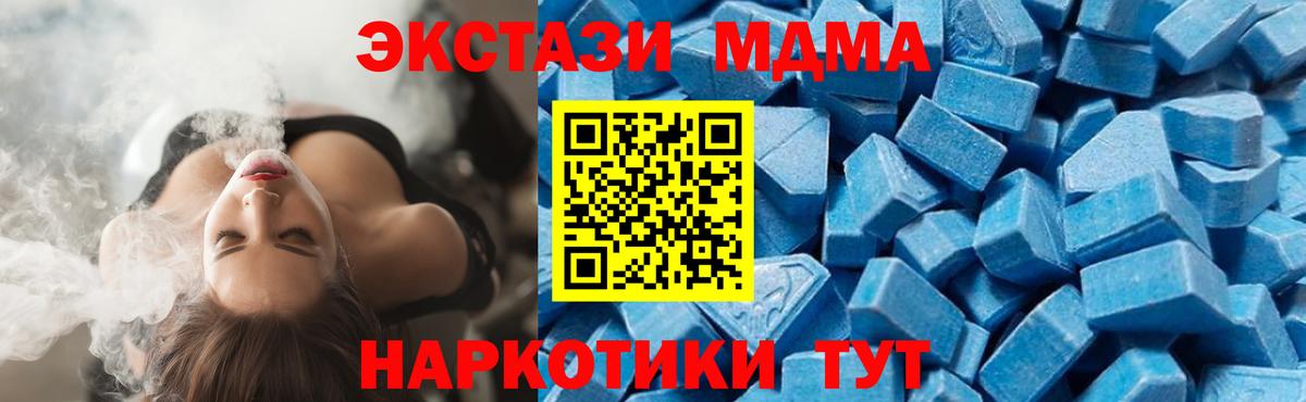 Батайск  MDMA crystal  Вход с VPN 