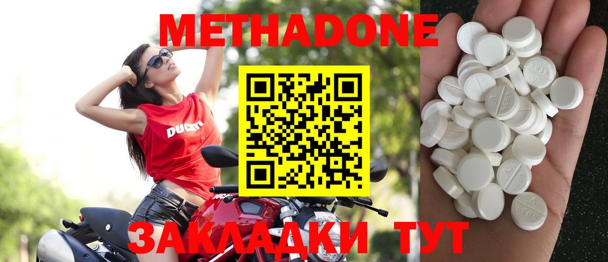 МЕТАДОН белоснежный  Вход с VPN  Батайск 