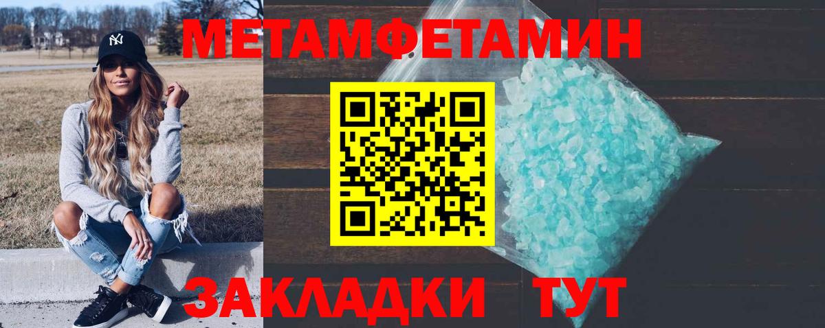 Метамфетамин Methamphetamine  Вход с VPN  Батайск 