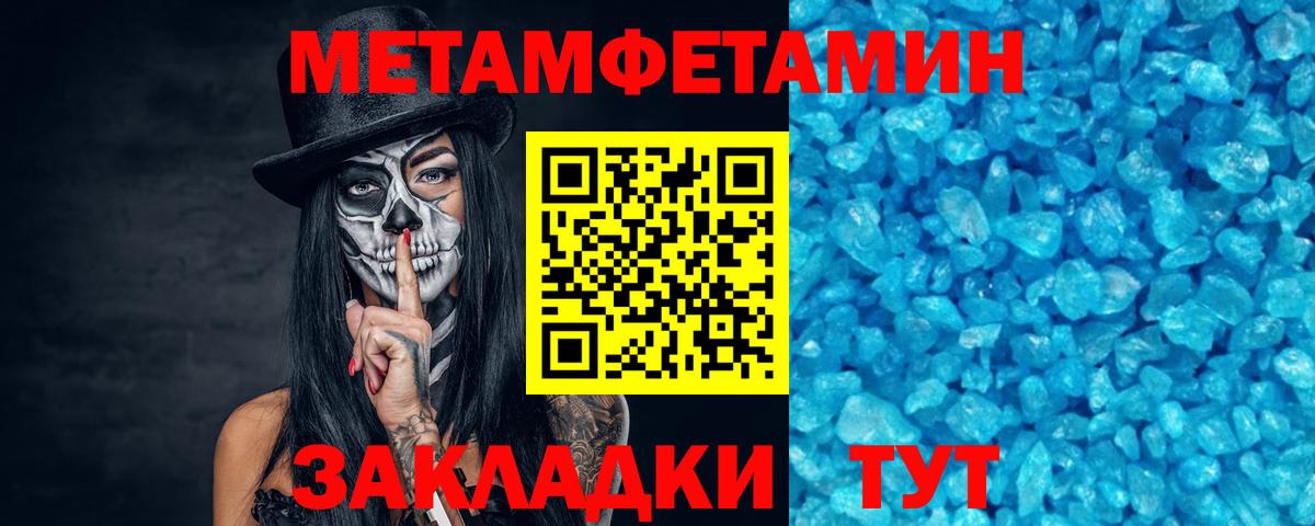 Метамфетамин Декстрометамфетамин 99.9% Батайск