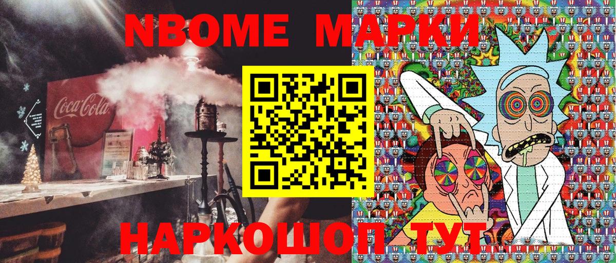 Марки N-bome 1500мкг  Марки N-bome 1500мкг  Батайск  Наркотические марки  Вход с VPN 