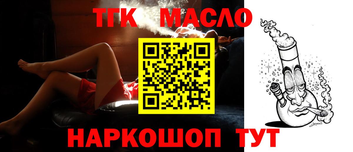 Батайск  Дистиллят ТГК концентрат  где купить наркотик  Вход с VPN 