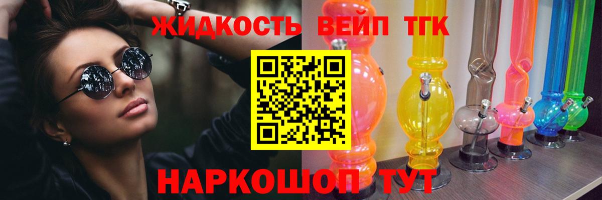 Дистиллят ТГК гашишное масло Батайск